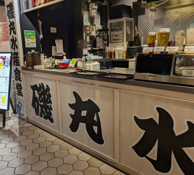 磯丸水産食堂 CIAL横浜 - 横浜/海鮮 | 食べログ