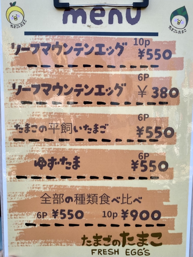 メニュー写真 : たまごのたまこ 深井店 - 深井/プリン | 食べログ