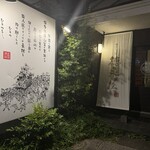 博多もつ鍋 徳永屋 - 