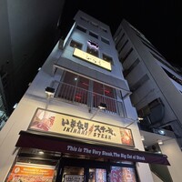 上等焼肉 ひらく - 