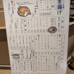 柏のパリパリ - 