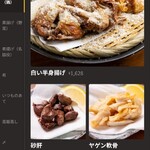 柏のパリパリ - モバイルオーダーで注文。写真付きなのが嬉しい