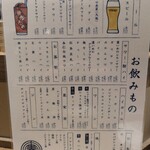 柏のパリパリ - 