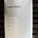 麦の空 GACHI SOBA DOJO - メニュー表