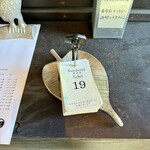 麦の空 GACHI SOBA DOJO - 整理券