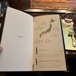 あざみ野うかい亭 - 日本酒もある