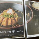 麺乃匠 いづも庵 - 
