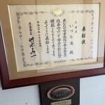 麺乃匠 いづも庵 - 