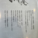 麺乃匠 いづも庵 - 