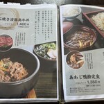 麺乃匠 いづも庵 - 