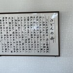 麺乃匠 いづも庵 - 