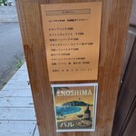 江ノ島バル Nao& - 