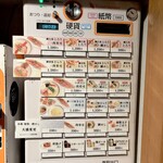 鯛白湯らーめん ○de▽ - 店外にある食券機