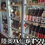 八戸酒造株式会社 - 