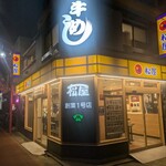 松屋 - 