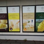 プティ・メルヴィーユ - 