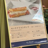 パノラミックレストラン ル・ノルマンディ - 