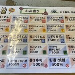 Mannaoshi Ryokan - 