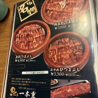 うなぎ料理 うな和 鶴舞 - 