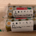 ほがらか寿し - 
