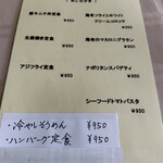 カフェ　浜ちどり - メニュー