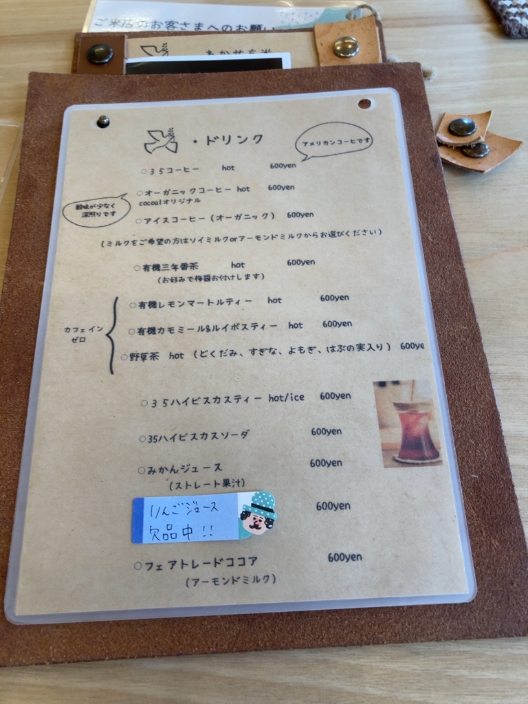 coco様　御確認用ページです。 coco様 御確認用ページです。 ココさまご確認用 coco°さまご