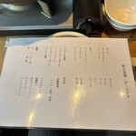 めしや 浮世ばなれ - 