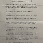 中華そば処 琴平荘 - 『温タレつけ麺』の作り方