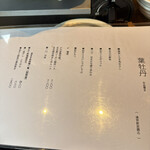 めしや 浮世ばなれ - 