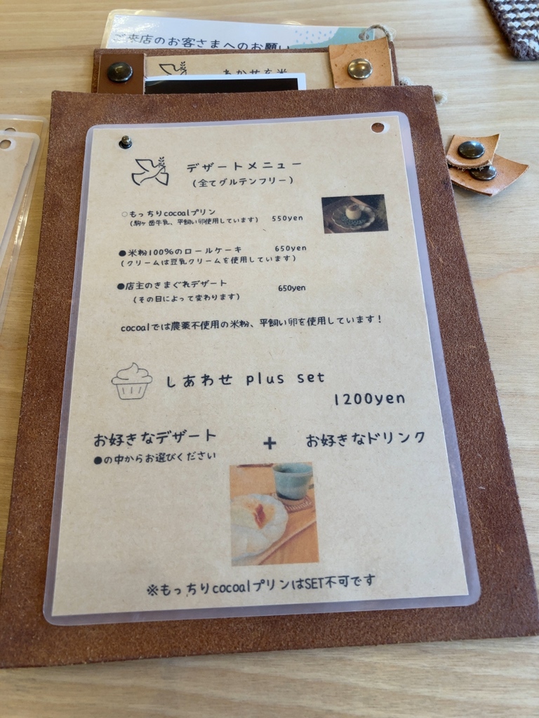 メニュー写真 : ゆるべじかふぇcoco△l＋ （ココアルプラス