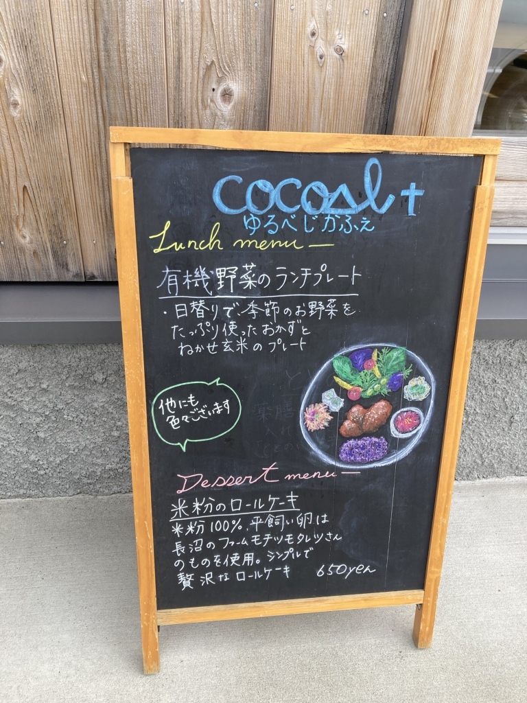 メニュー写真 : ゆるべじかふぇcoco△l＋ （ココアルプラス