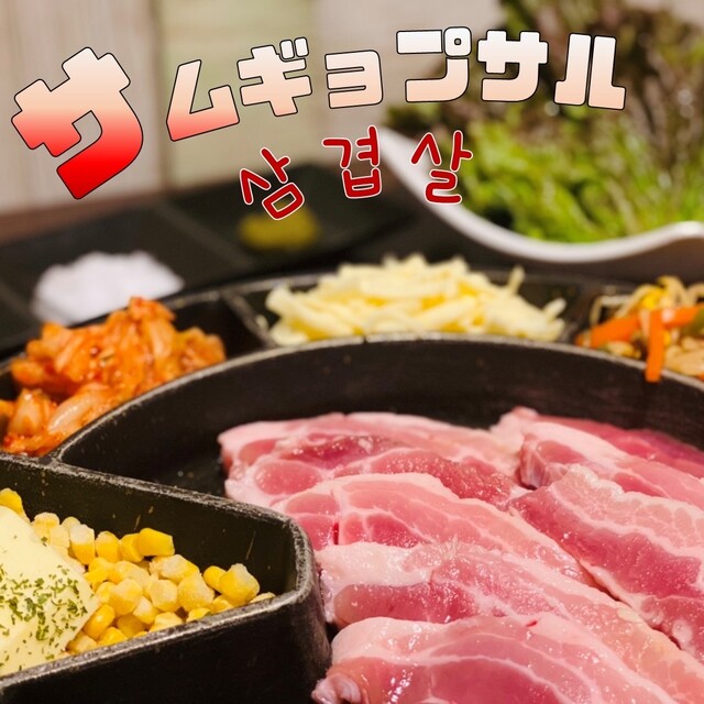肉vsチーズ 個室 韓国バル つぼみ 仙台駅前店 - あおば通（韓国料理）の写真
