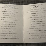 リナシメント - 