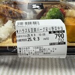イーション - 料理写真:(鮭)ハラス&豆腐バーグ彩り野菜弁当790円税込。糖質78g。少ないけどご飯半分をあらかじめとりわけて満腹。残ったヤツは翌日のランチで消費。