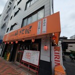 立呑み 晩杯屋 鶯谷店 - 