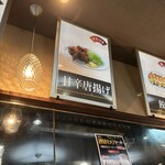 たかばしラーメン - 