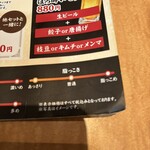 たかばしラーメン - 