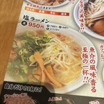 たかばしラーメン - 