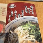 たかばしラーメン - 
