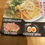 たかばしラーメン - 