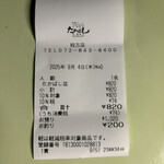 たかばしラーメン - 