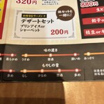 たかばしラーメン - 