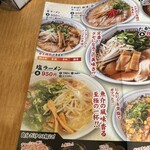 たかばしラーメン - 
