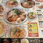 たかばしラーメン - 