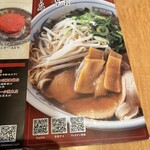 たかばしラーメン - 