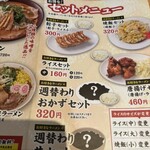 たかばしラーメン - 