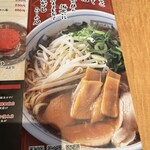 たかばしラーメン - 