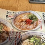 たかばしラーメン - 