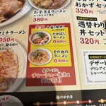 たかばしラーメン - 