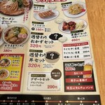 たかばしラーメン - 